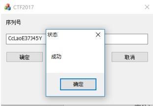 看雪.騰訊TSRC 2017 CTF 秋季賽 第五題點評及解析思路