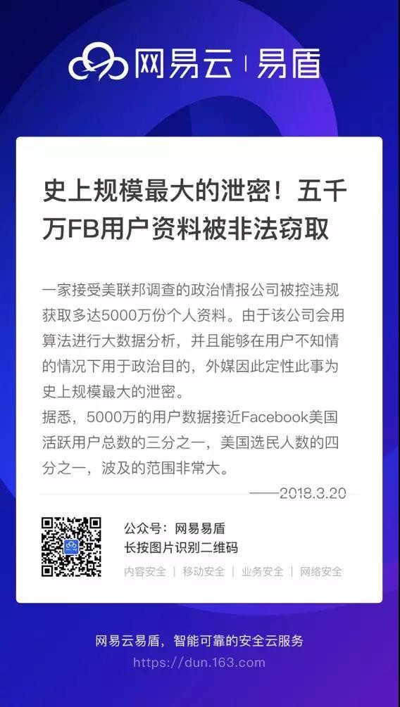 我們該從Facebook史上最大資料洩露事件中明白什麼？