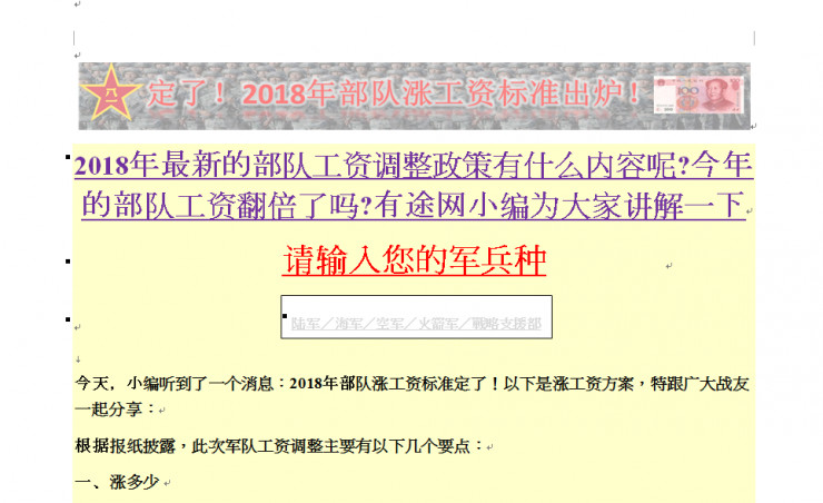 境外黑客團隊“白象”突然活躍，針對我國特定單位和個人發起攻擊