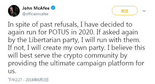 “防毒軟體教父” John McAfee 宣佈將競選 2020 年美國總統，藉此推動加密貨幣