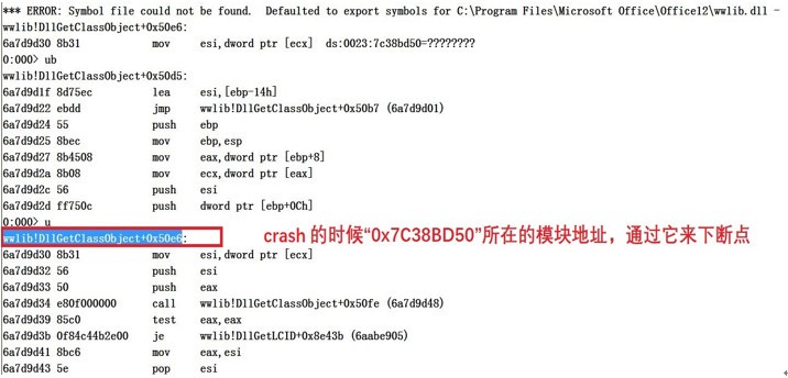 分析CVE-2015-1641的記錄