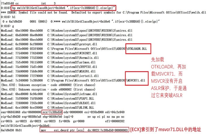 分析CVE-2015-1641的記錄