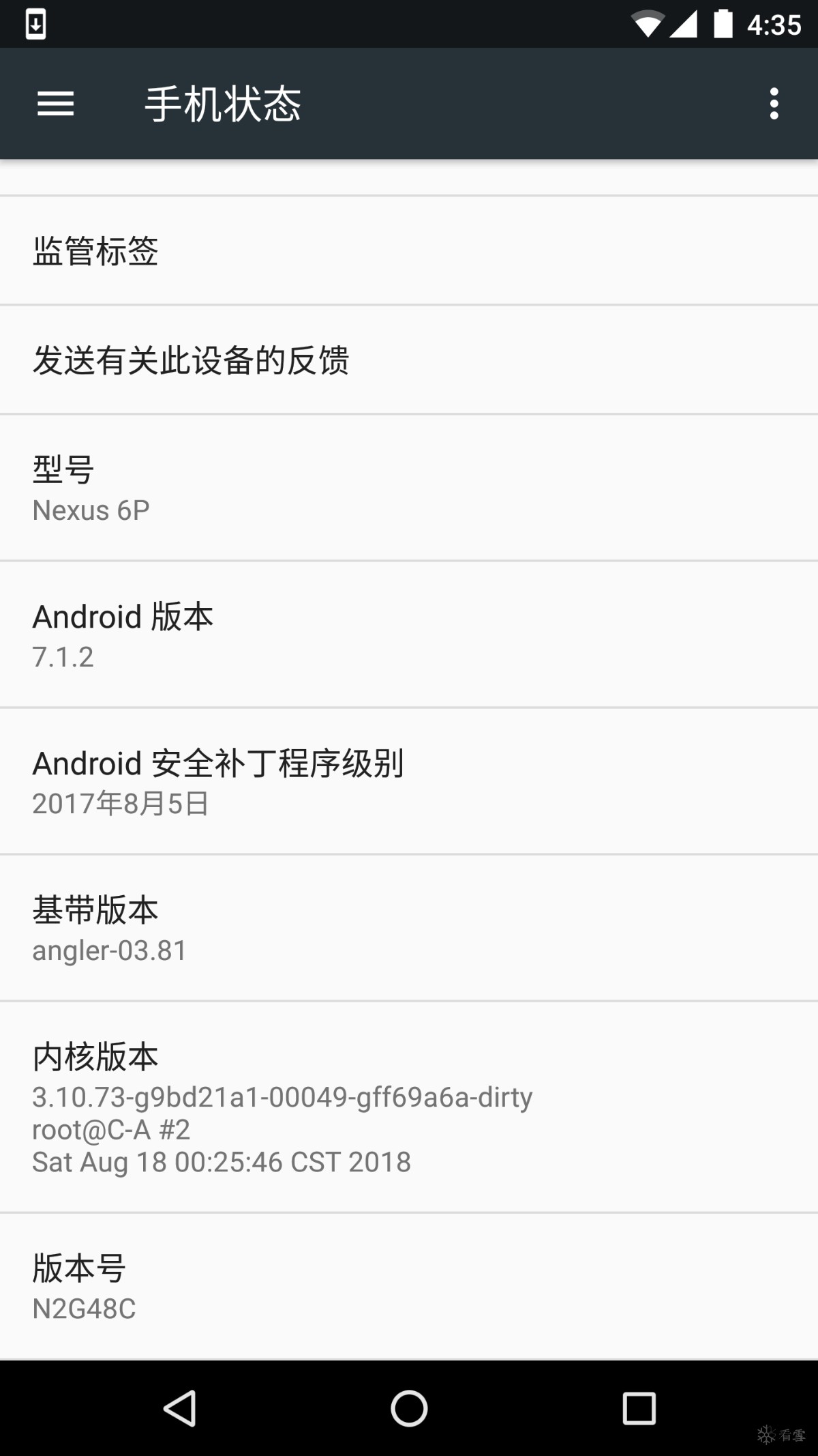 Nexus6P 7.1.2 核心編譯修改 TracerPid