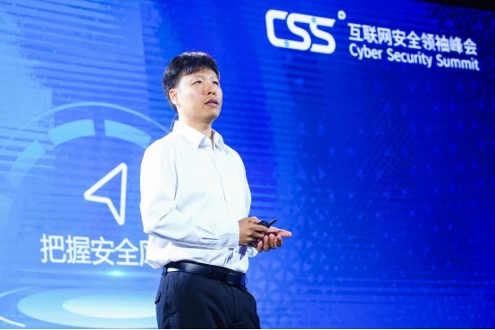 CSS2018安全領袖峰會：匯聚全球安全領袖 共建數字安全新生態