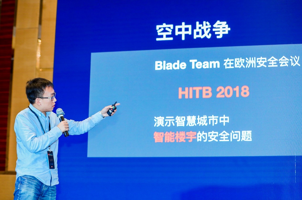 Tencent Blade team榮獲小米安全年度最佳守護者