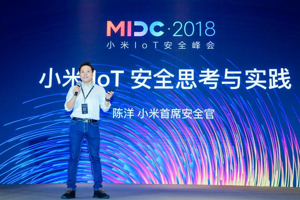 共築安全生態 小米IoT安全峰會順利召開