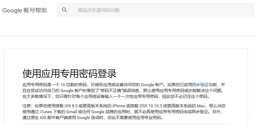 雙重認證 也不安全：Gmail、Yahoo mail 已被攻破！