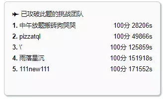 看雪CTF.TSRC 2018 團隊賽 第三題 『七十二疑冢』 解題思路