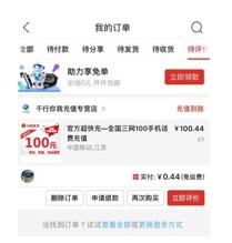 拼多多曝優惠券大BUG，拿什麼對抗“羊毛黨”？