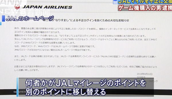 男子用黑客盜取的積分買遊戲機被捕 貪小便宜吃大虧