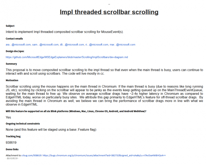 微軟工程師希望獨立impl程式改進Chromium的滾動效果