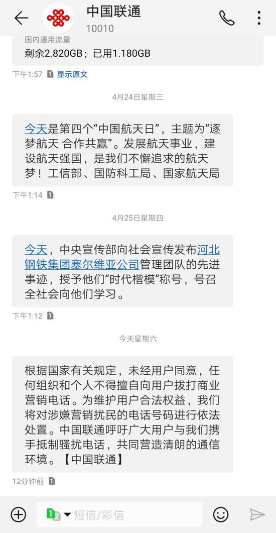 聯通移動發聲：對涉嫌營銷擾民電話號碼依法處置