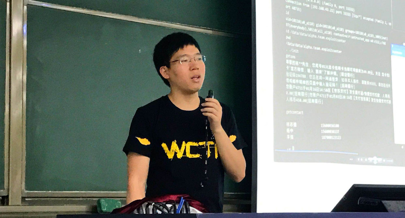 WCTF新銳賽走進北航：少年黑客已長成