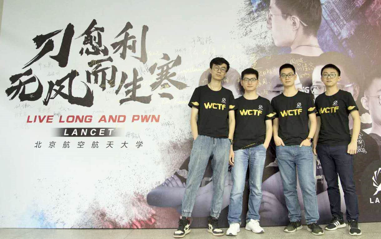 WCTF新銳賽走進北航：少年黑客已長成