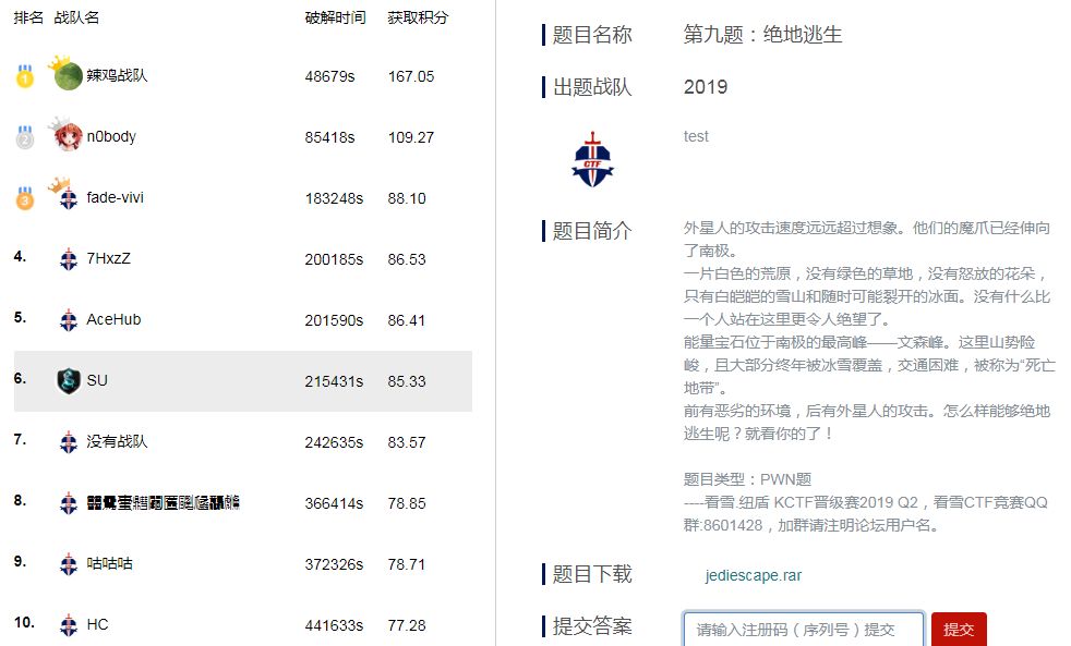 看雪.紐盾 KCTF 2019 Q2 | 第九題點評及解題思路