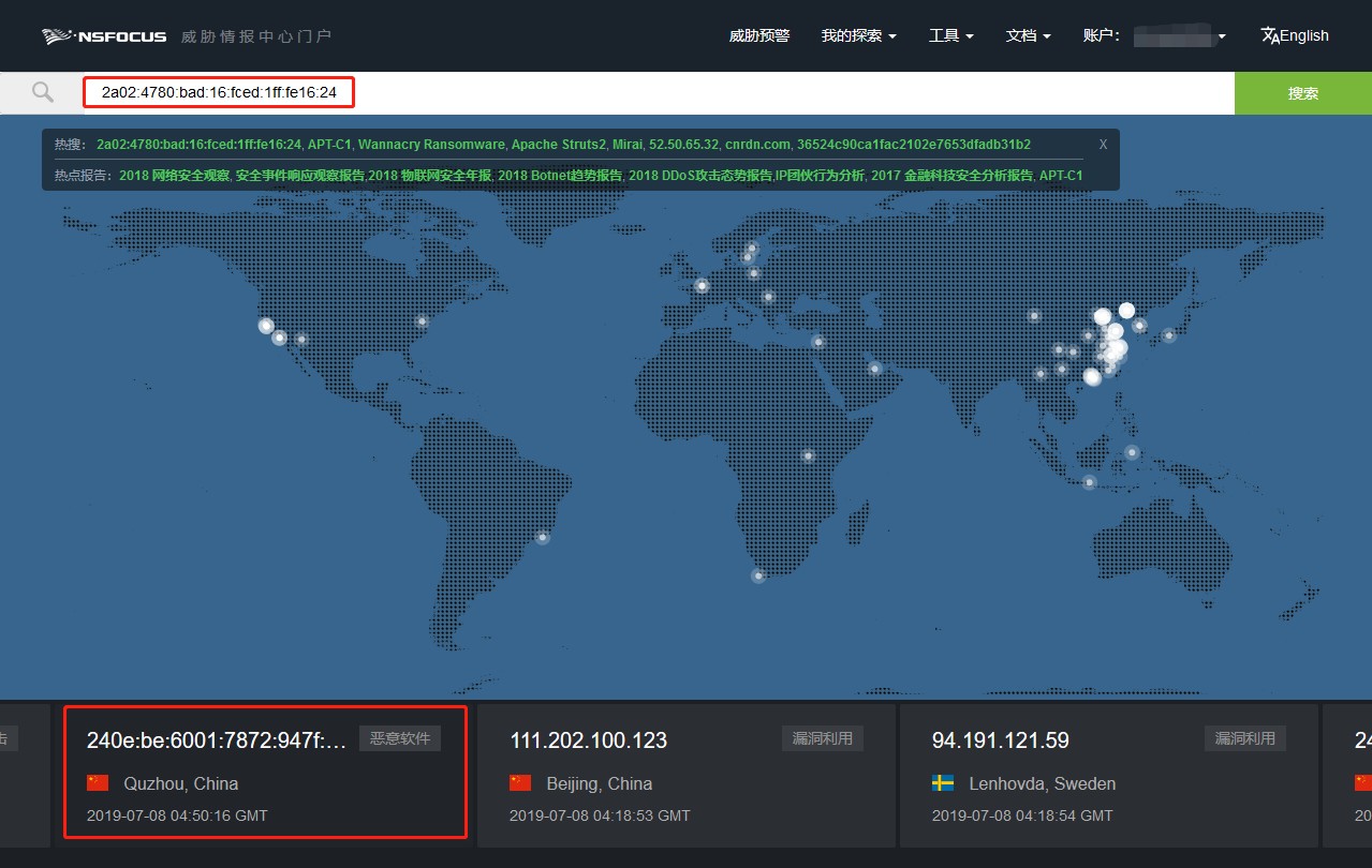 【重磅】綠盟威脅情報中心（NTI）正式上線IPv6情報資料