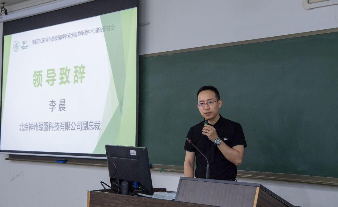 校企合作 | 華南農業大學-綠盟科技網路安全聯合實驗室正式揭牌