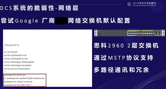 2019 SDC 議題回顧 | 工業集散控制系統的脆弱性分析