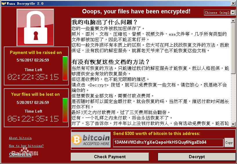 WannaCry兩年後捲土重來，NSA遺留問題尚未解決