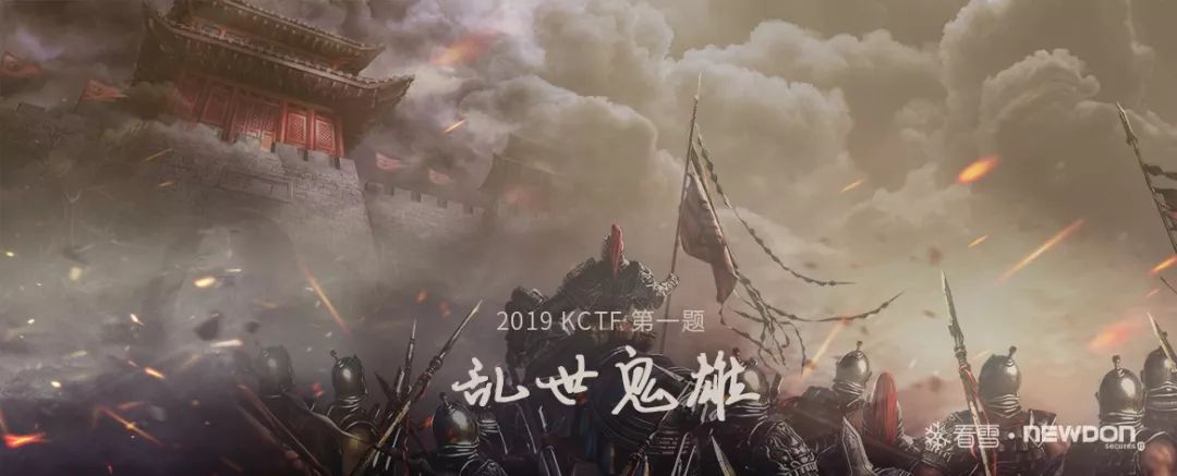 看雪.紐盾 KCTF 2019 Q3 | 第一題點評及解題思路