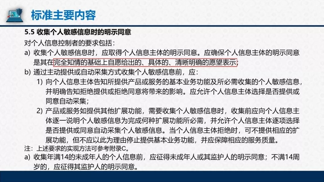 公安部第三研究所研究員張豔博士分享如何做好個人資訊保安保護要求