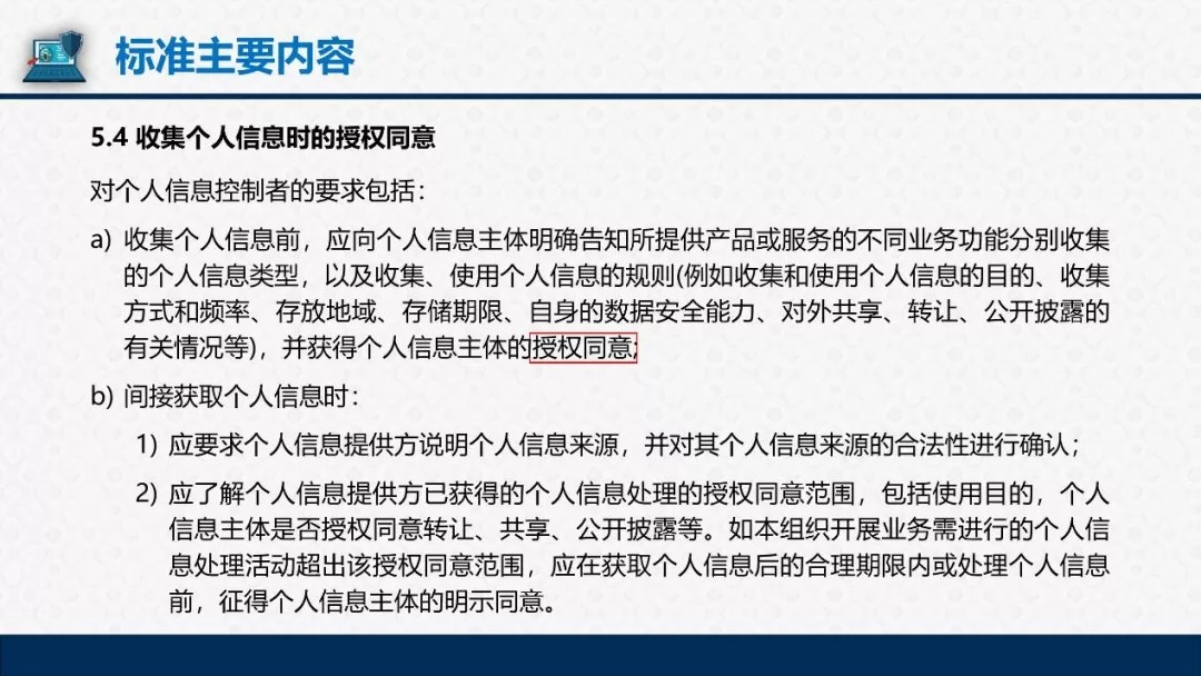 公安部第三研究所研究員張豔博士分享如何做好個人資訊保安保護要求