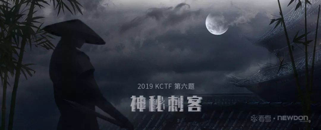 看雪.紐盾 KCTF 2019 Q3 | 第六題點評及解題思路