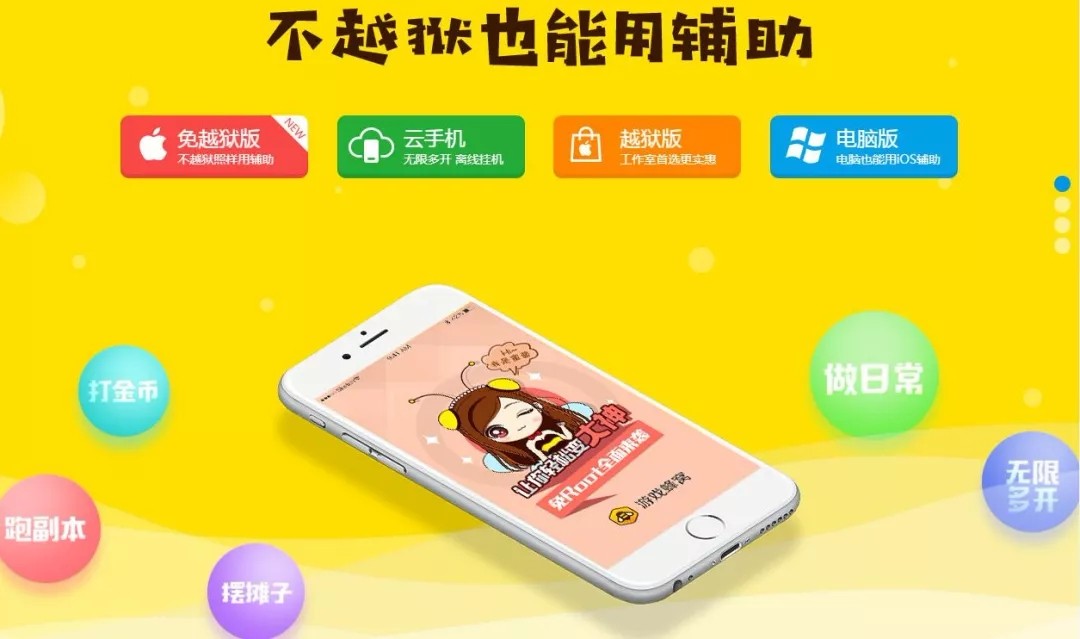 iOS應用加固為什麼也那麼重要？