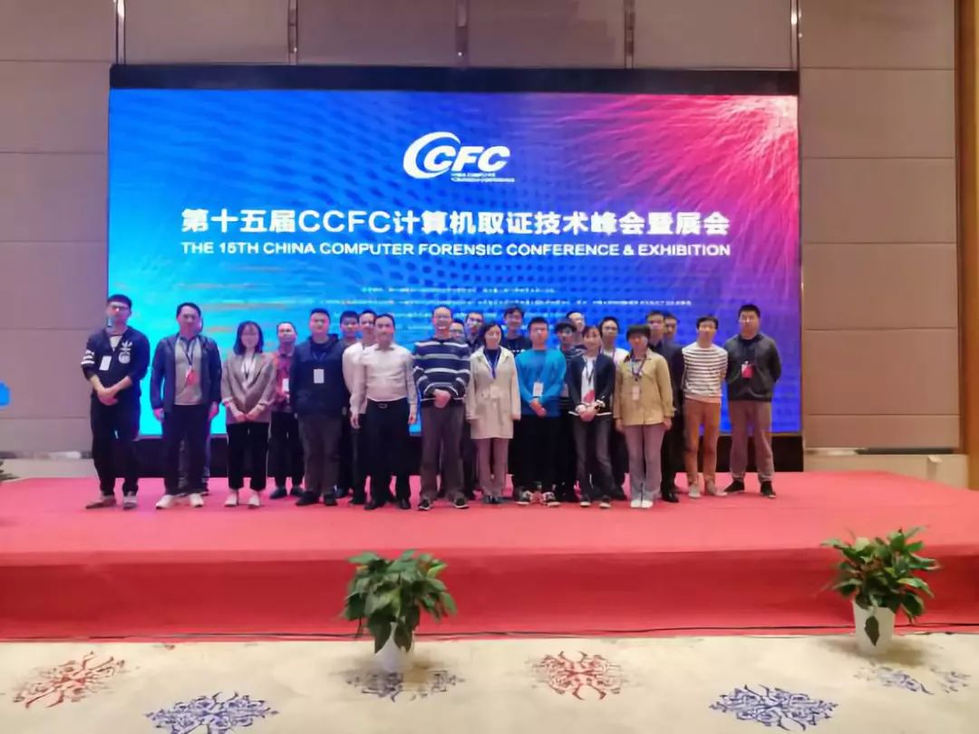 江民科技亮相第十五屆CCFC計算機取證技術峰會