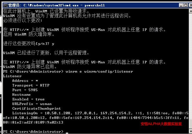 ATT&CK攻防初窺系列--橫向移動篇（一）