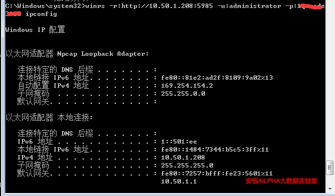 ATT&CK攻防初窺系列--橫向移動篇（一）