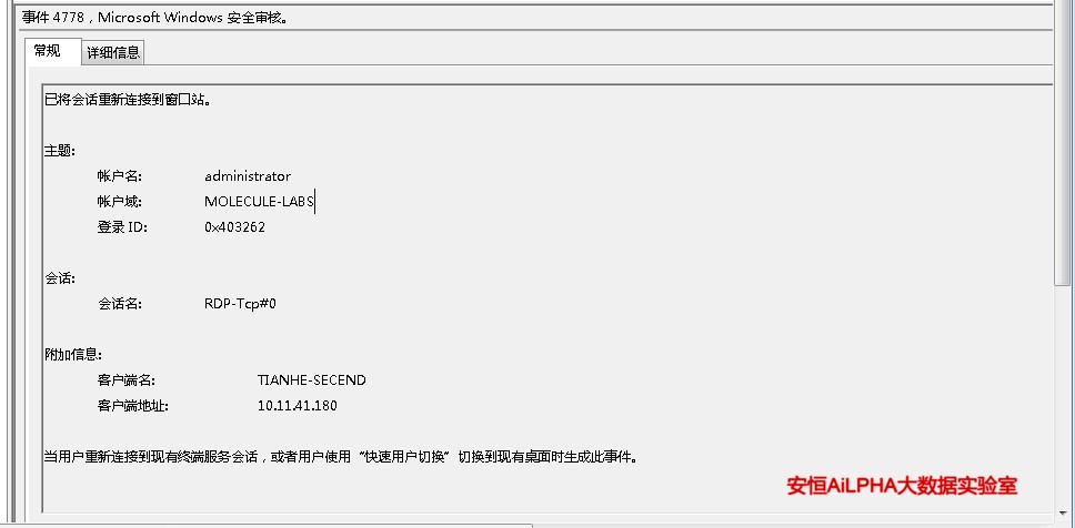 ATT&CK攻防初窺系列--橫向移動篇（一）