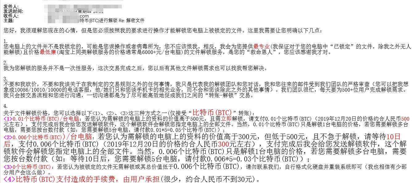 中文勒索病毒“已鎖定”目標，360安全大腦強力查殺斬斷撈金黑手！