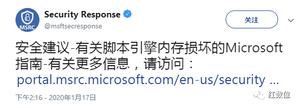 微軟曝新IE瀏覽器全系指令碼引擎記憶體損壞零日遠端攻擊漏洞，野外已利用暫無補丁，附緩解命令