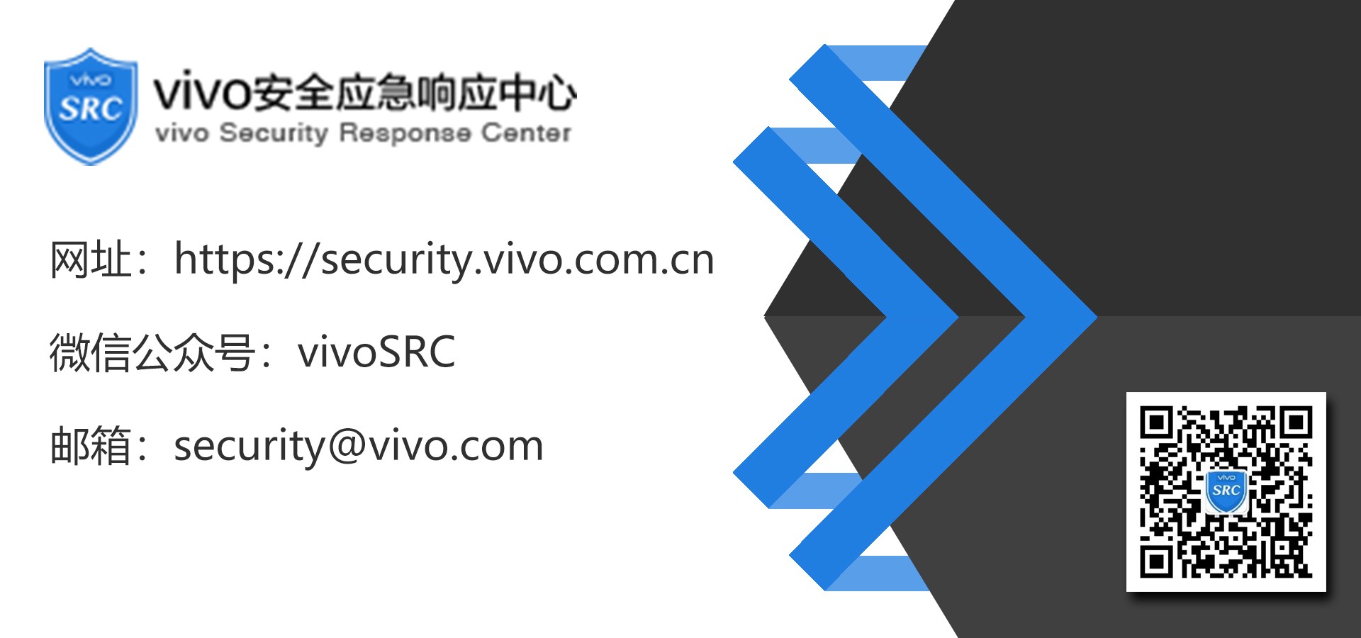 vivoSRC正式上線，挖漏洞贏520心動福利