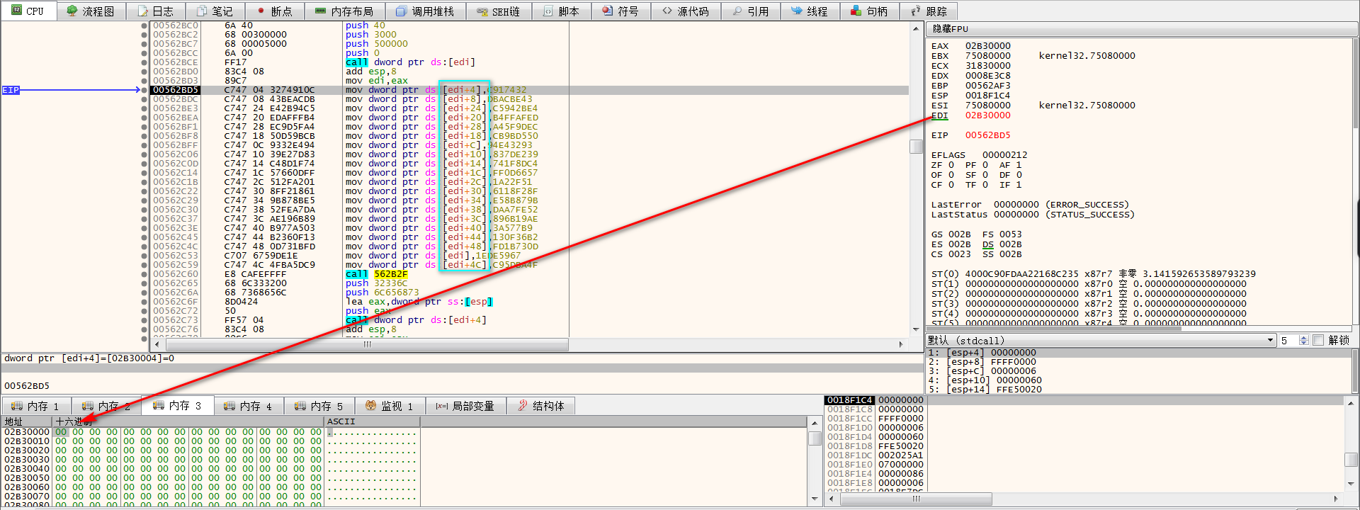 圖片83 WriteMem