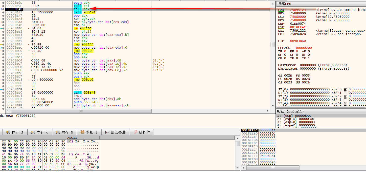 圖片54 GetCommandLine