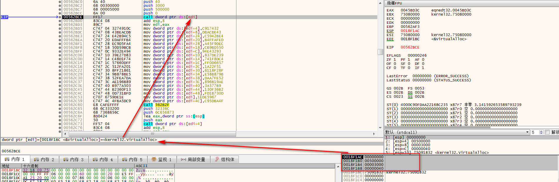 圖片82 VirtualAlloc