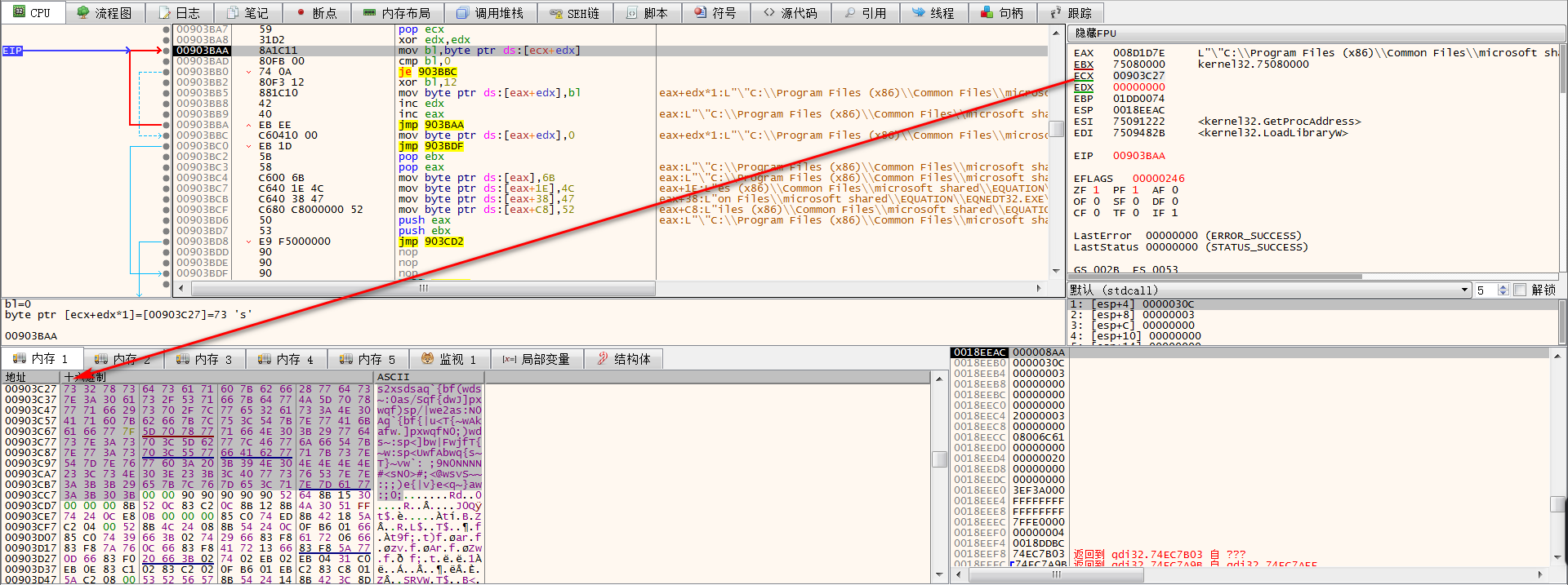 圖片56 DecryptStr