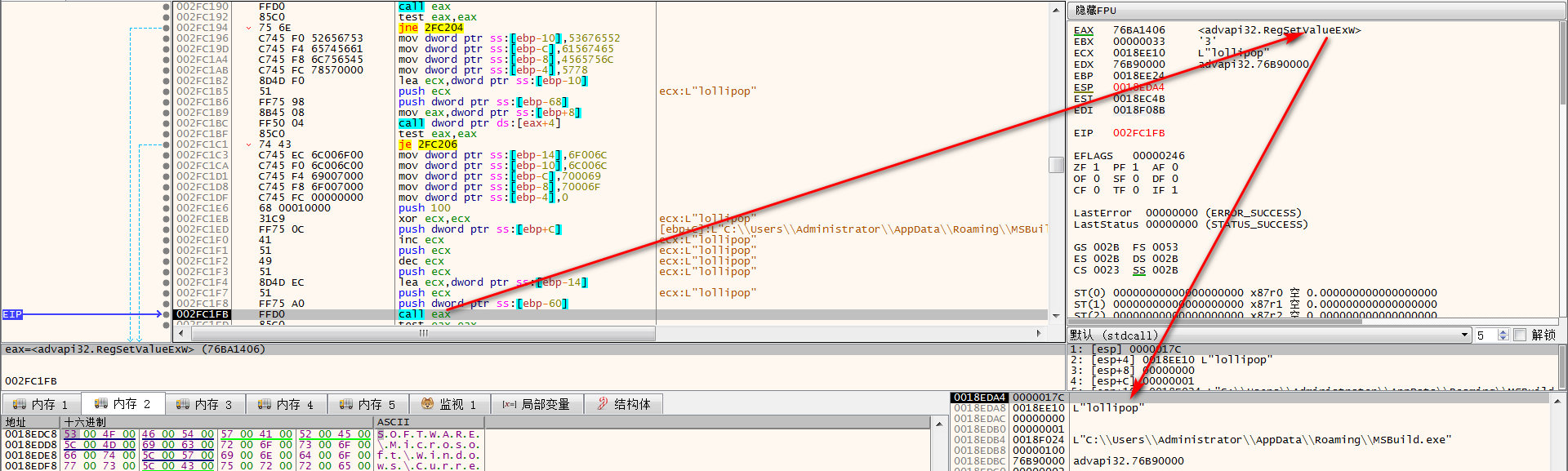 圖片33 RegeditWrite