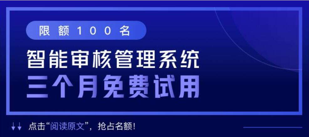 3月第2周易盾業務風控關注 | 新版個人資訊保安規範正式釋出