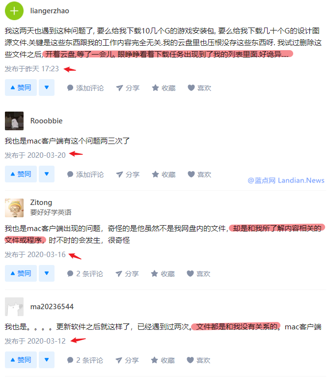 淘寶迴應iOS版App彈窗Bug；百度網盤Mac版出現詭異下載；山寨貸款App黑產曝光