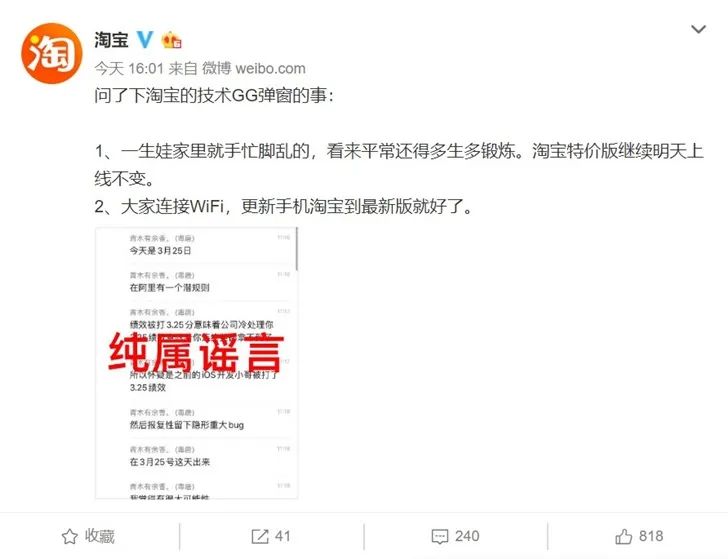 淘寶迴應iOS版App彈窗Bug；百度網盤Mac版出現詭異下載；山寨貸款App黑產曝光