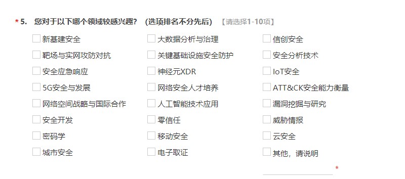 採百家之所長，為安全發聲，ISC 2020面向全球發起議題徵集