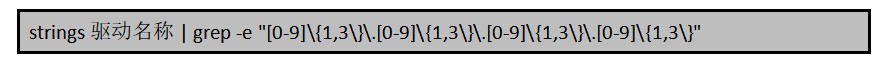 Treck TCP/IP協議庫“Ripple20”漏洞通告與說明