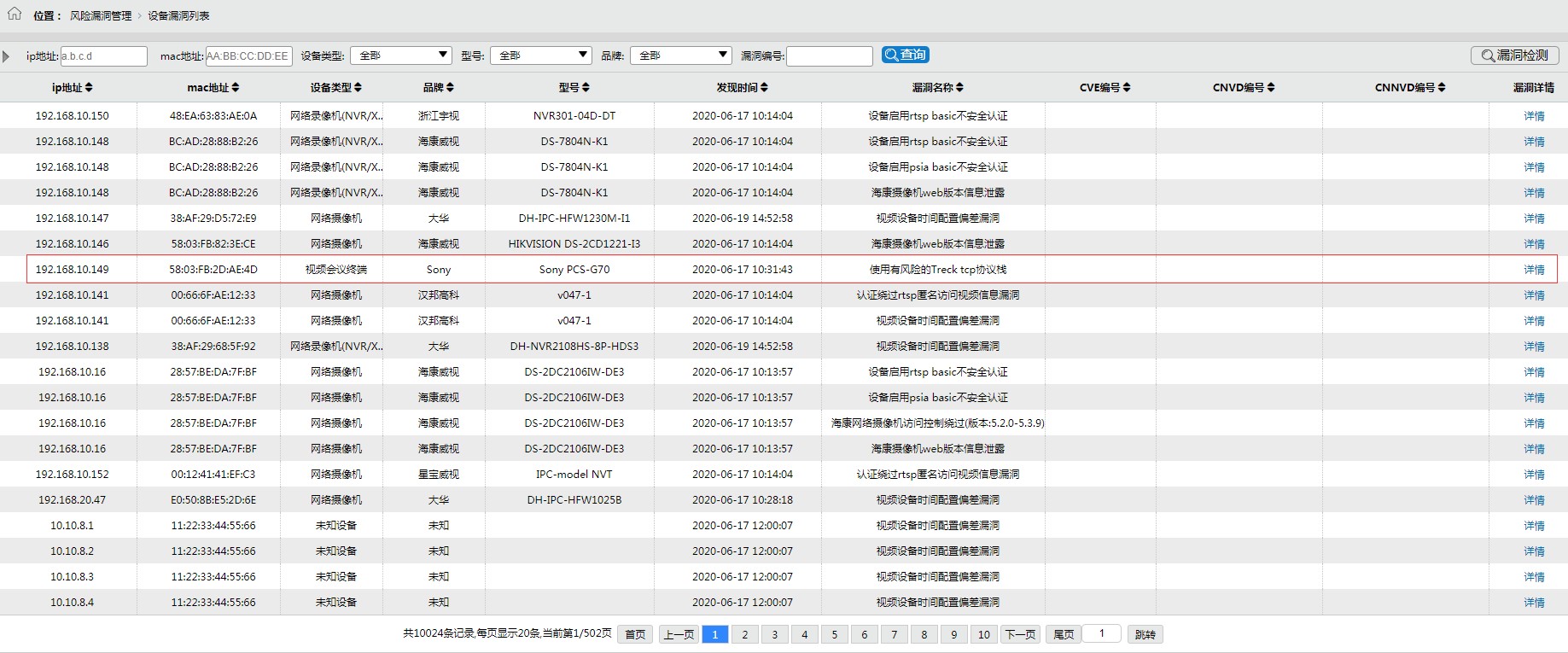 Treck TCP/IP協議庫“Ripple20”漏洞通告與說明