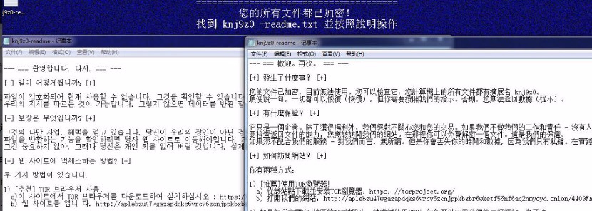 2020上半年勒索病毒報告：勒索手段升級，不交贖金就公開資料