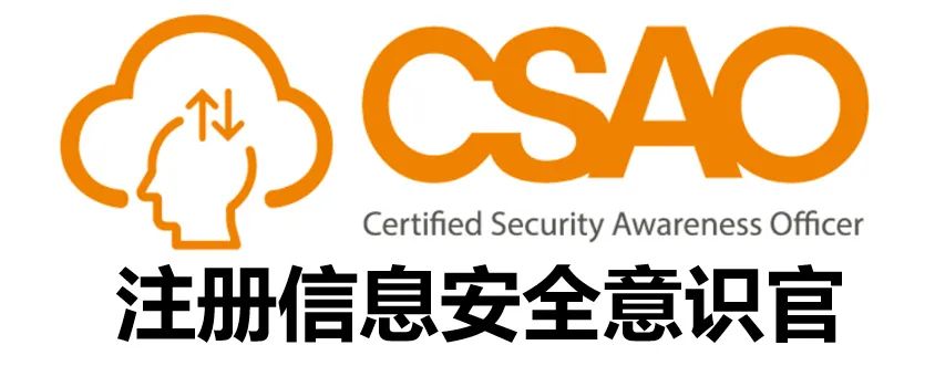 CSAO×虎符安全訓練營 強強聯合，重磅上線