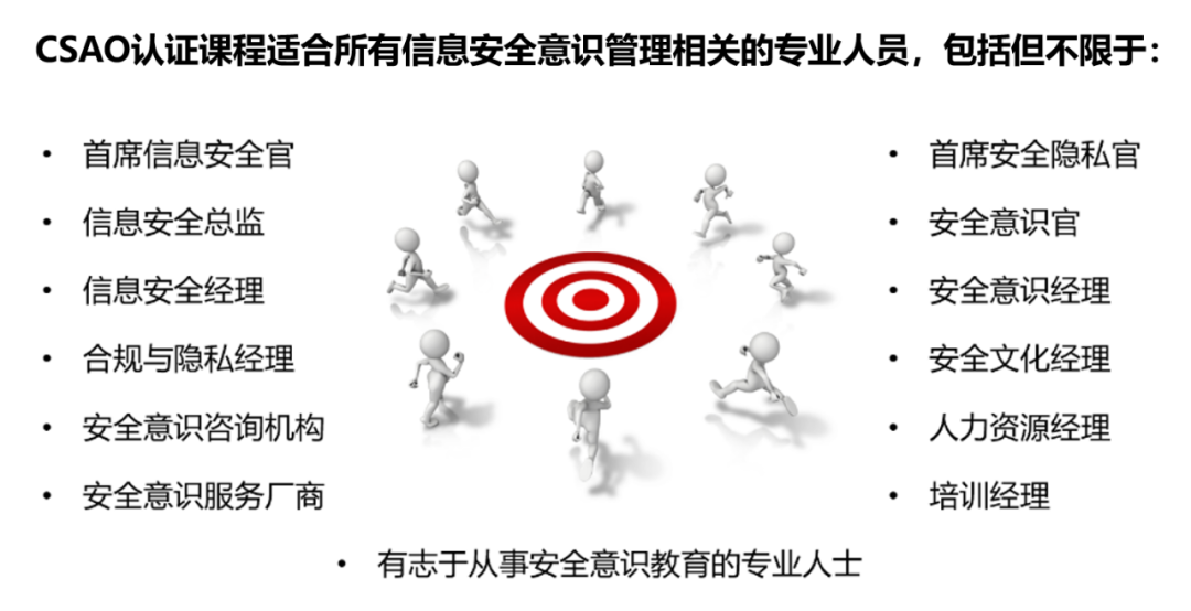 CSAO×虎符安全訓練營 強強聯合，重磅上線