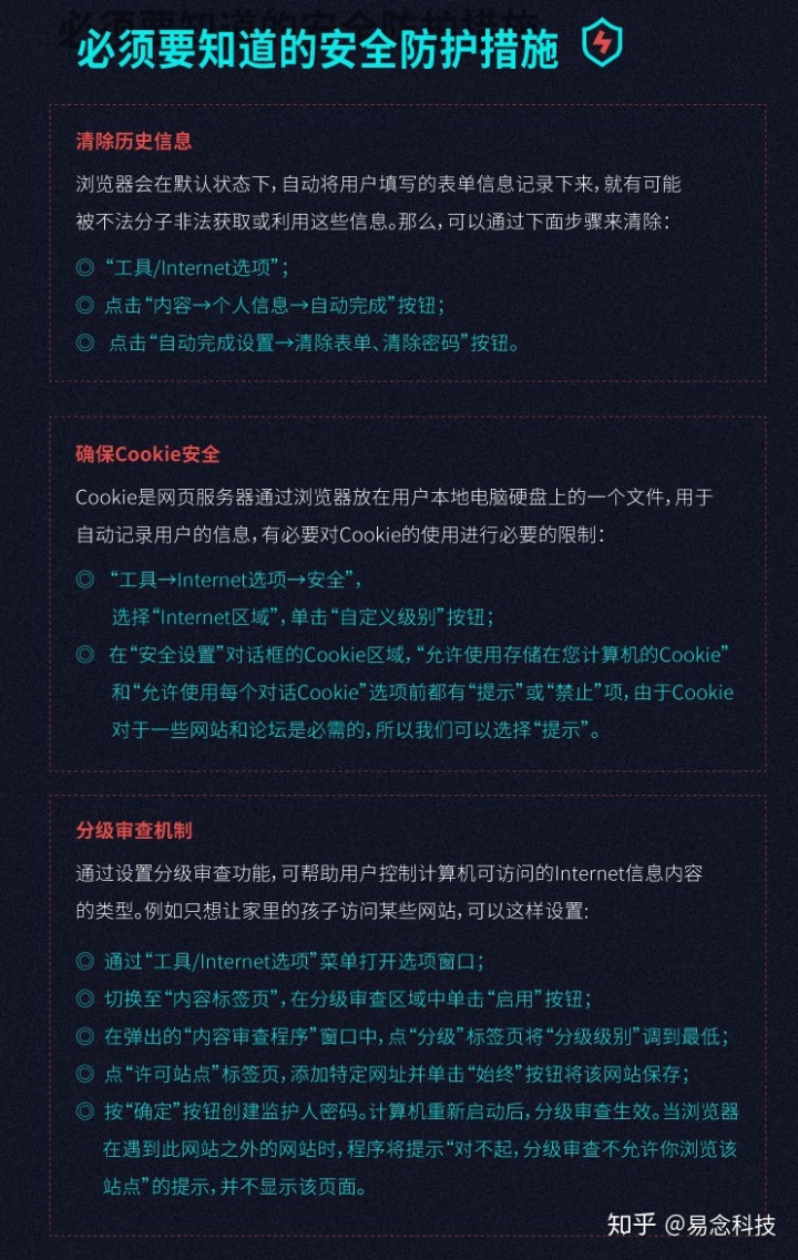 你常用的瀏覽器處處存在洩露風險！你不想了解一下嗎？